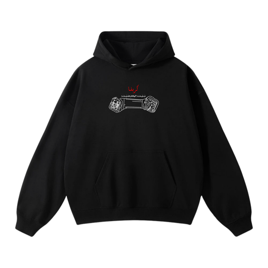 Karbala —  Bayn Ul Haramain Oversized Heavyweight Hoodie