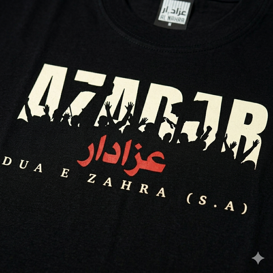 Azadar — عزادار | DUA E ZAHRA (S.A) | AL SHIA